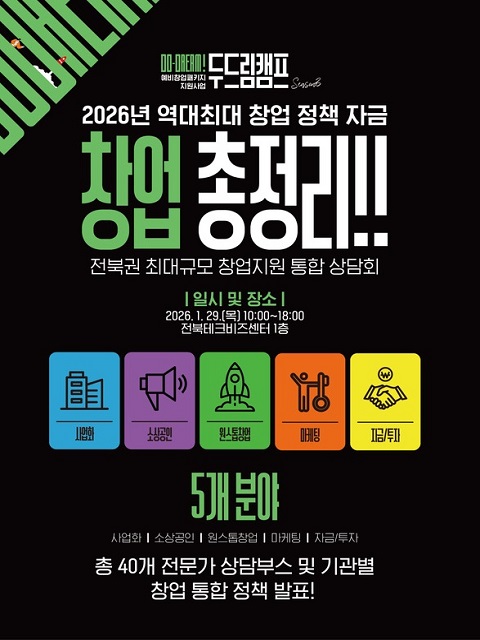 예비창업패키지 두드림(Do-Dream)캠프(시즌3) 참여자모집