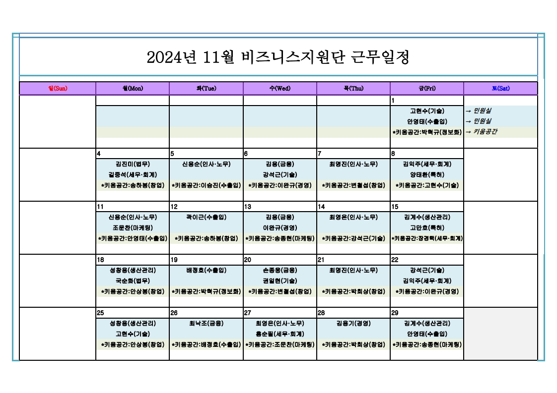 전북창업정보 온라인서비스